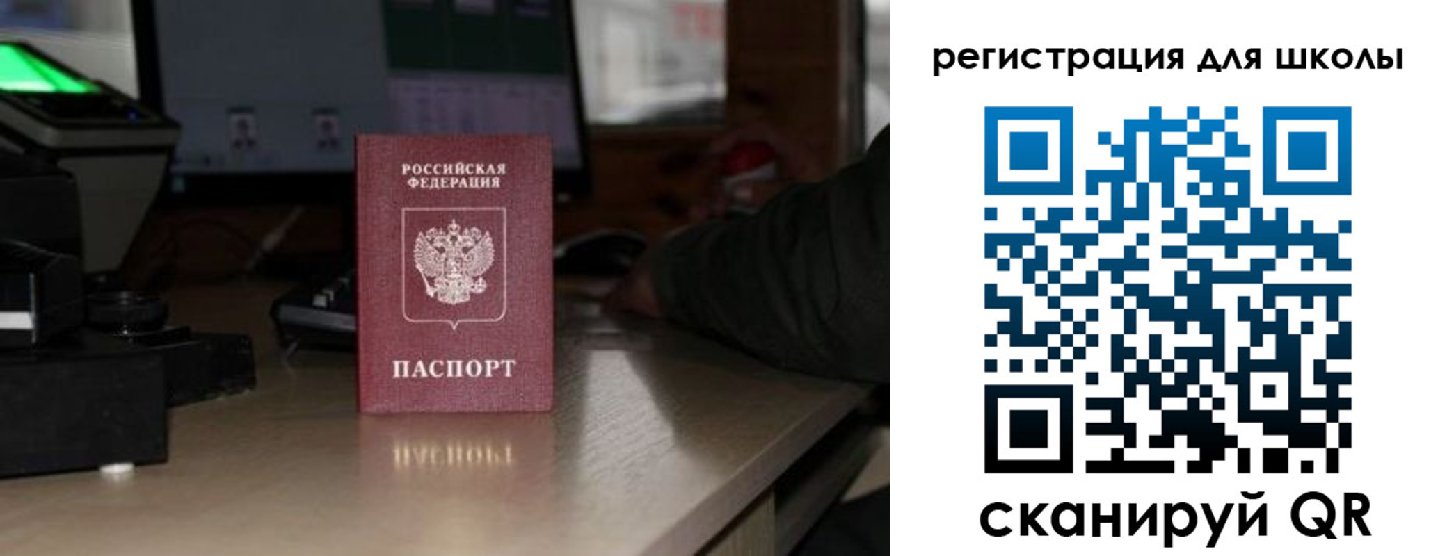 прописка для работы в Боброве