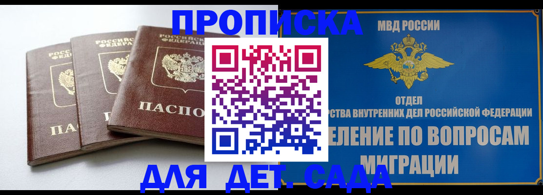регистрация для школы в Боброве