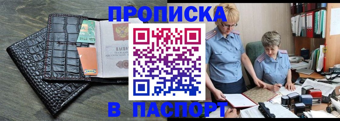 пропишу в квартире в Боброве